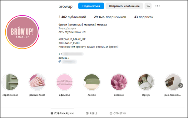 Как красиво оформить шапку и профиль в Инстаграм - рекомендации от профи